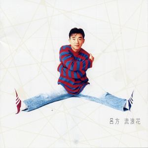 《湿点》增减板1-12
